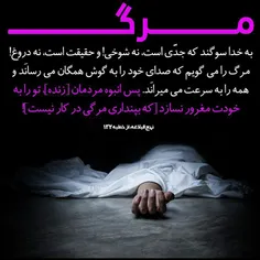 فریادِ آزادی: