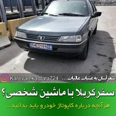 هرآنچه درباره کاپوتاژ خودرو باید بدانید...