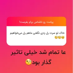 ناشناس در خدمتم🚶🏻‍♀️