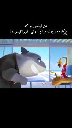 من کلیم و بت بدم خوراکیمو نمیدم🤣