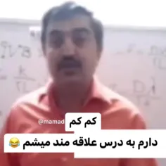 کاظم دولا شد رفت زیر رادیکال 🤣