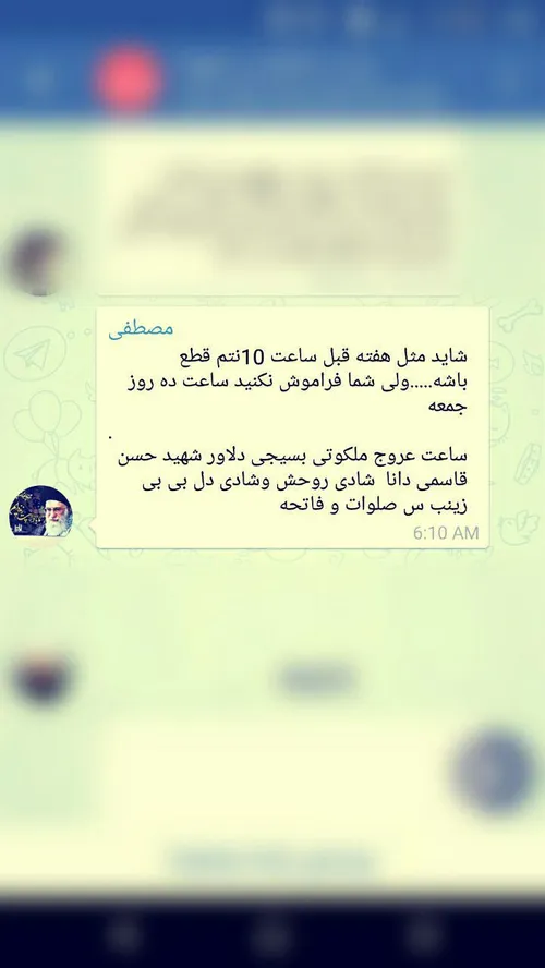 از پیام های همیشگی شهید مصطفی صدرزاده در گروه یاد و خاطره