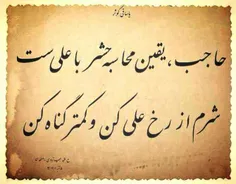 یا علی