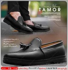 برای یک سبک رسمی👞 