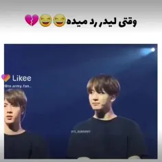 تو لیدرا فقط نامجون سالم بود که اونم رد داد!!😂🤦🏻‍♂️😶👌