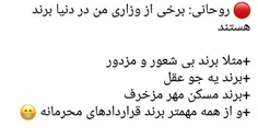 🔴  روحانی: برخی از وزاری من در دنیا برند هستند