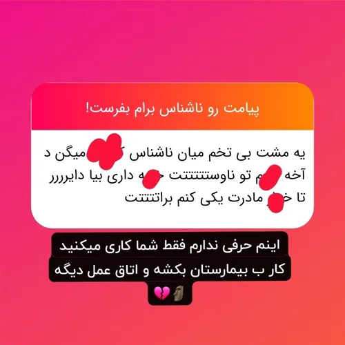 اره دیگه من فردا ب جای اینکه مدرسه باشم باید توی بیمارستا