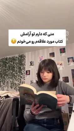 یعنی چی که کسی الان دیه کتاب نمیخونه😑