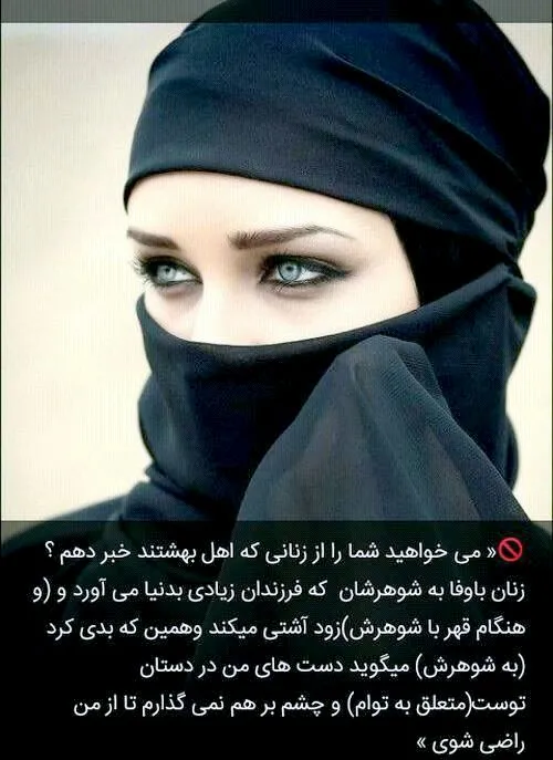 زنان اهل بهشت...