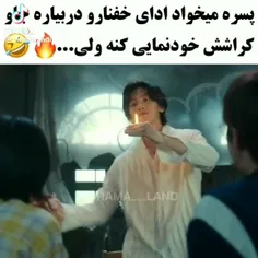 هوانگ این یوپ قشنگ گند زدی بهت تبریک میگم 