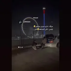 دارم خرش میکنم.. 😂💔