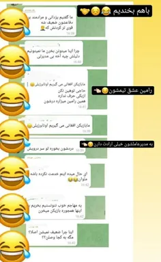 از دیروز رفتم تو یه گپ لنگی جررر خوردم از خنده😂😂💔