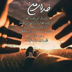 #خدای_من