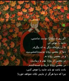 #تنهایی