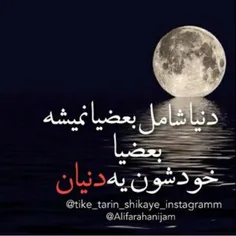 عکس نوشته aidakhanom1377 7676936