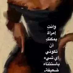 : نَحنُ النسَاء إن لَم نكُن شَاعِرات