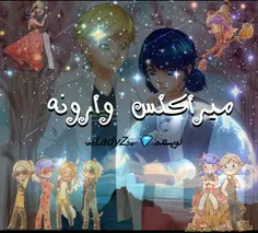 🔮🎠🪄 ·.¸¸.·♩♪♫ میراکلس وارونـہ ♫♪♩·.¸¸.· p2(بخش 2)