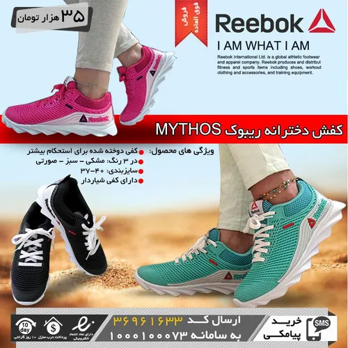 کفش دخترانه reebokمدلmythos