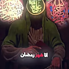 سلام على الإمام علي 😔💔