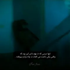 این تنها درسیه که بهم دادی 😒👌...