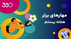 تنها چیزی که من توی فوتبال ایران قبولش دارم گلراشن 