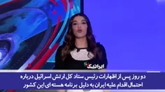 انعكاس بخشی از واکنش رسانه‌ها و تحلیلگران عربی درباره رون