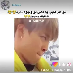 وای جررررر😂😂😂