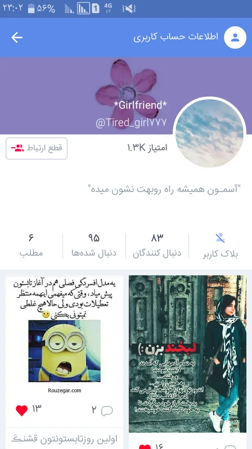 به پیج دوستم دعوتین @Tired girl777