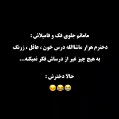 و بله دخترش رو مشاهده می کنیم😂😂😂