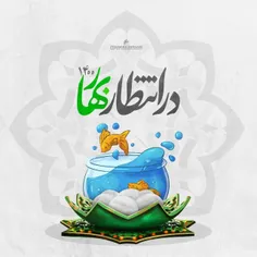 در انتظار بهار ۱۴۰۰