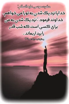 #شب_قدر #شهادت_امیرالمومنین #حدیث #عکس_نوشته #احیا #شهادت