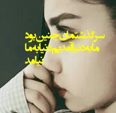 لعنت به هرچی که توش محبت باشه