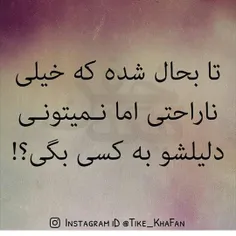 واسه من خیلی شده