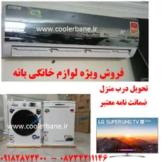 لوازم خانگی ارزان بانه  http://www.coolerbane.ir