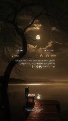 ماه شب تارم🌙☁️