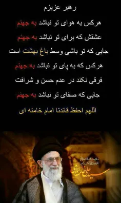 #رهبر #امام_خامنه‌ای