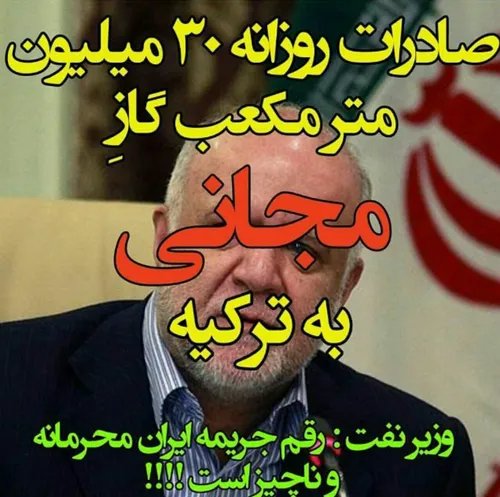 خاتمی با زنگنه کرسنت را به وجود آورد،حالاروحانی بازنگنه ا