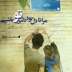 دلم رو بردی ای جان جانانم 