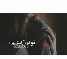 آرامش کنارعشقم تنهادلخوشیم😚 😘