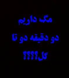 عجیبه ها