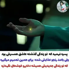 شیطان من