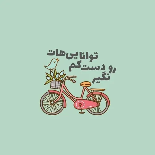 تواناییت