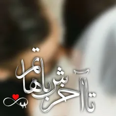 مخاطب خاصم تویی