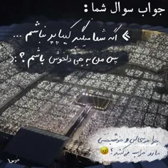 یکی از سوالاتی که خیلیا میپرسن اینه که،اگه قرار باشه کیپا