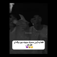 اگه مثل من فهمیدی واقعا منحرفی 🙈🤦‍♀️