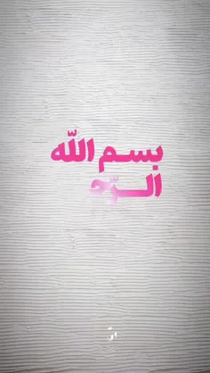 ⭕️ سه شاخه ی اصلی اسلام رحمانی 👌