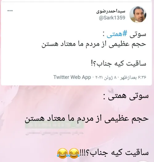 تویی استاد سخنوری !!!