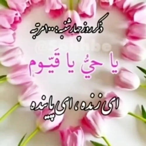 روز چهارشنبه