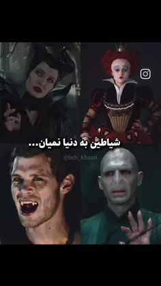 اونا اولش فقط یه بچه مظلوم بودن همین...؛؛!