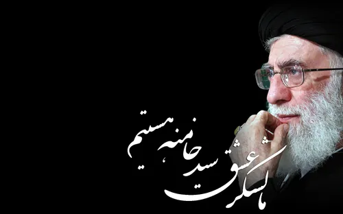 چرا خامنه ای؟